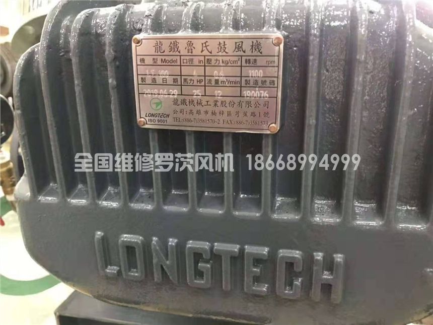 台湾龙铁鲁氏LT-100罗茨鼓风机维修压力不足案例